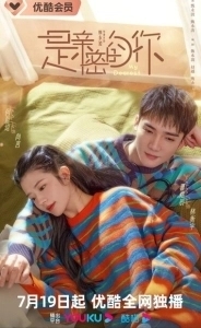 Моя дорогая 
