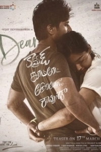 
Дорогой товарищ (2019) 