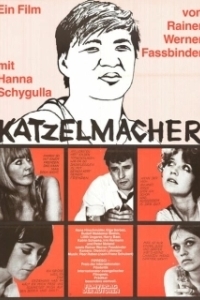 
Катцельмахер (1969) 