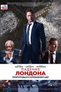 Постер Падение Лондона (London Has Fallen)