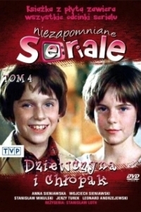 Проделки близнецов 
