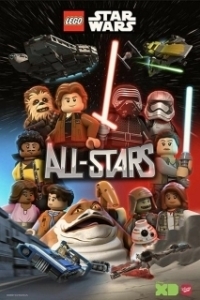 
ЛЕГО Звёздные войны: Все звёзды (2018) 