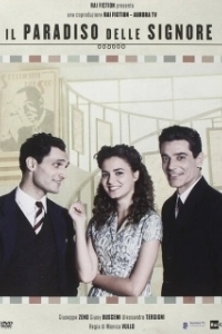 Дамское счастье 
