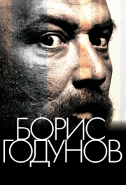 
Борис Годунов (2011) 