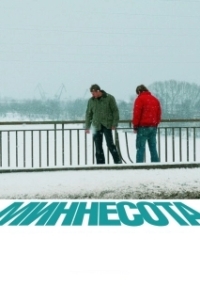 
Миннесота (2009) 