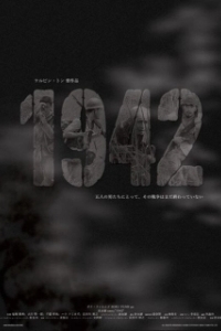 
1942 (2005) 