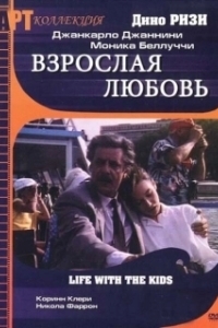 
Взрослая любовь (1990) 