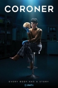 Коронер (1-4 сезон) 

