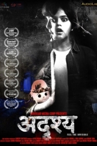 
Невидимый (2017) 