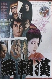 
Злодей (1970) 