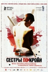 
Сестры по крови (2008) 