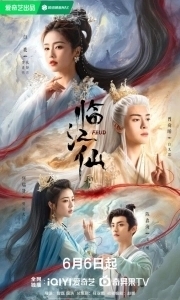 Плач бессмертной реки (1 сезон) 
