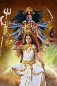 Махакали. Конец — это начало (1 сезон) 
