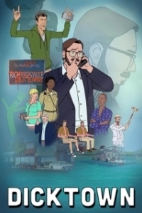 
Диктаун (2020) 