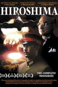 
Хиросима (1953) 