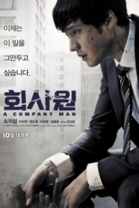 
Киллер (2012) 
