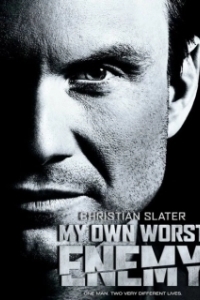 Мой личный враг 
