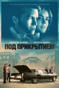 Постер Под прикрытием (Inside Man)