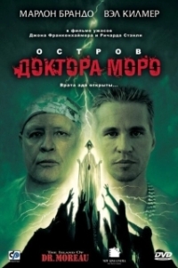 
Остров доктора Моро (1996) 