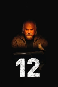 Постер 12 