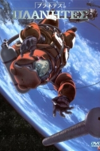 
Странники (2003) 