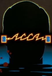 
Асса (1987) 