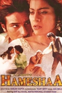 
Вместе навсегда (1997) 