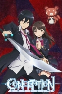 
Зачатие: Роди мне ребёнка! (2018) 