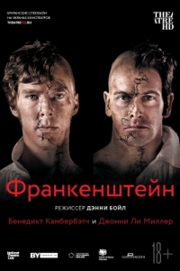 Постер Франкенштейн: Ли Миллер (Frankenstein)