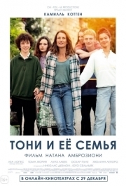 
Тони и её семья (2023) 