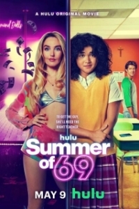 
Лето 69 (2025) 