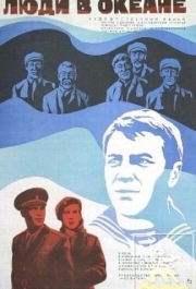 
Люди в океане (1980) 