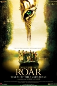 
Рёв (2014) 