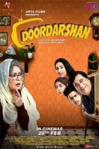 
Дурдашан (2020) 