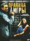 
Правила игры (2002) 