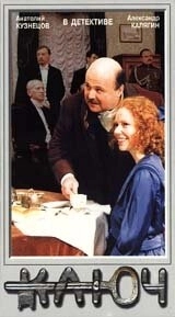 
Ключ (1992) 