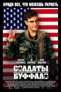 
Солдаты Буффало (2001) 
