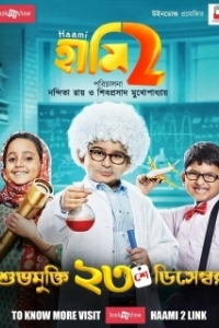 
Обещание 2 (2022) 