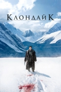 Клондайк (1 сезон) 
