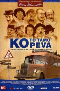 Постер Кто там поет (Ko to tamo peva)