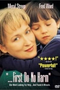 
Не навреди (1997) 