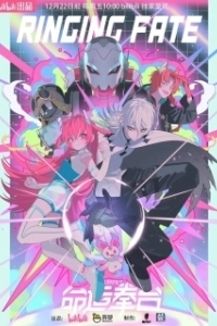 
Арена судьбы (2023) 