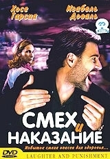 
Смех и наказание (2003) 