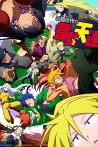 
Божества Идатэн в мирном поколении (2021) 