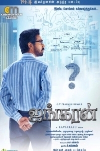 
Герой Аянгаран (2019) 