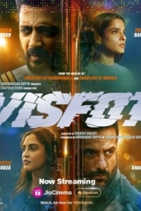
Висфот (2024) 