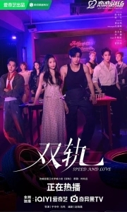 Двойной путь 
