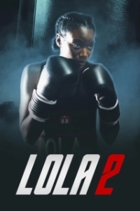 
Лола 2 (2022) 