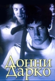 
Донни Дарко (2001) 