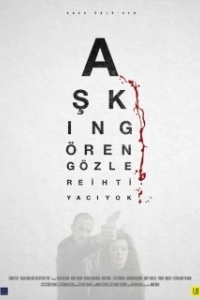 
Слепая любовь (2017) 